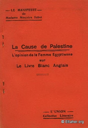 1939 - The Palestine Question - Egyptian Women Opinion